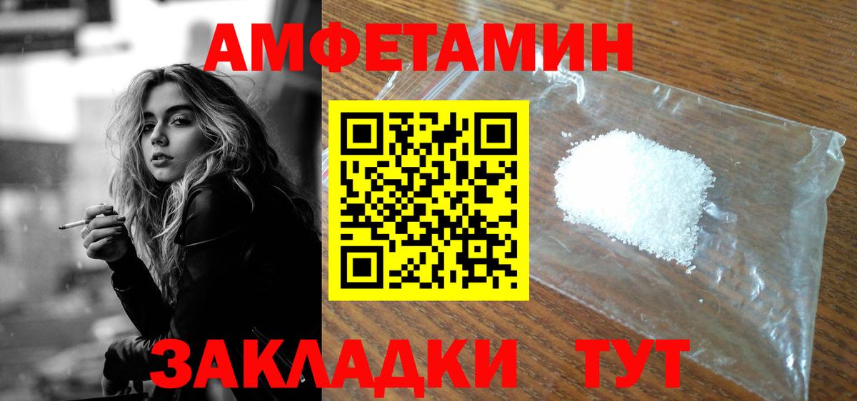 Борисоглебск  Амфетамин 98%  Вход с VPN 