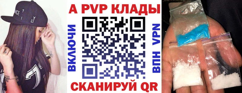 А ПВП кристаллы  Борисоглебск 