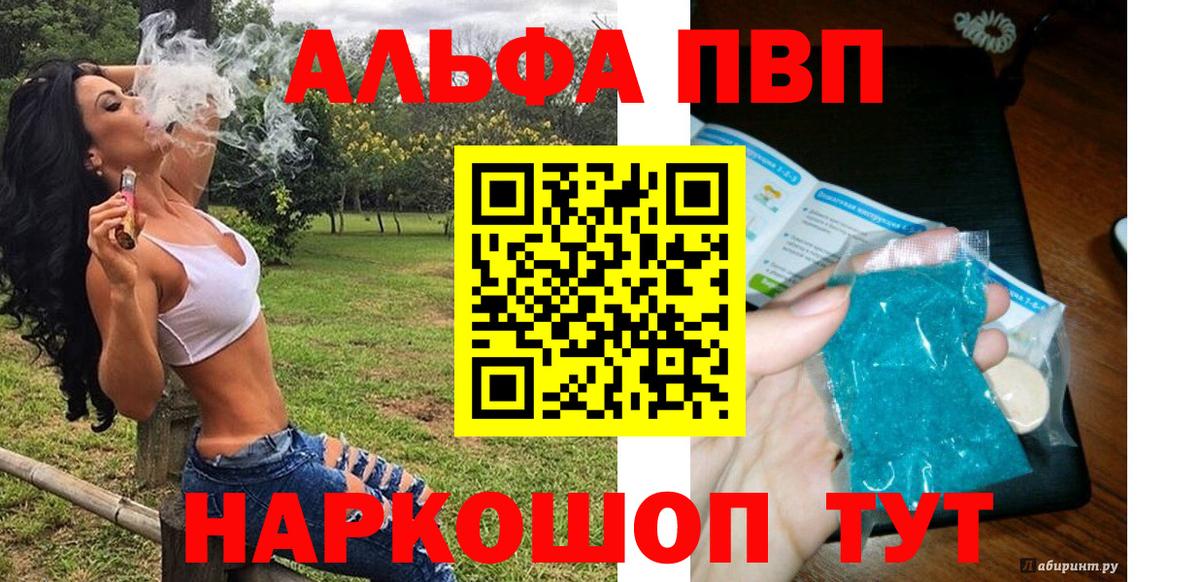 A-PVP СК Борисоглебск