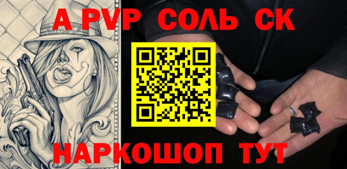 Alpha PVP VHQ  А ПВП СК  Альфа ПВП крисы CK  Вход с VPN  цены   Борисоглебск 