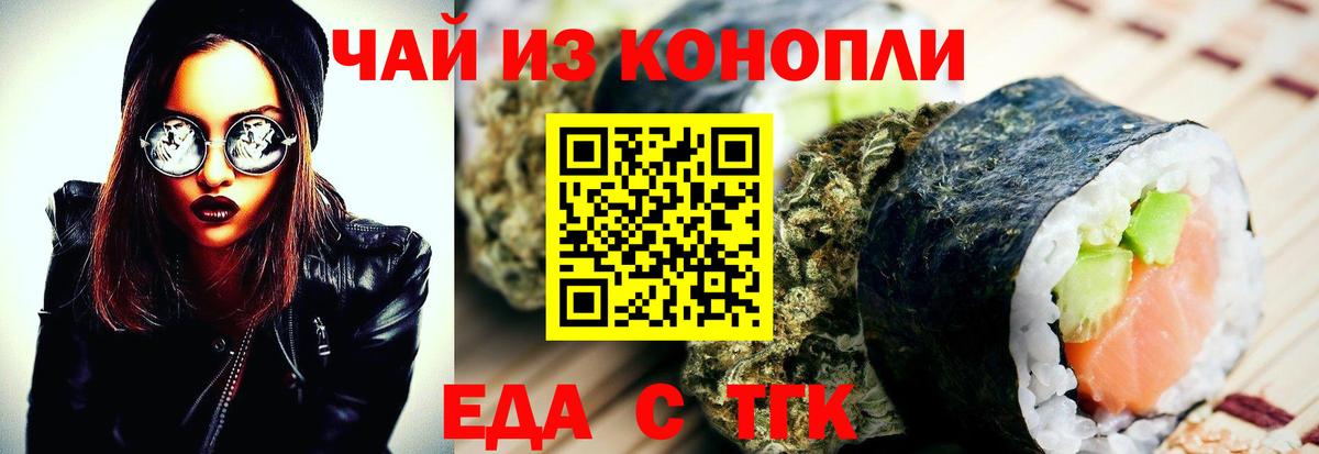 Борисоглебск  Печенье с ТГК марихуана  Вход с VPN 