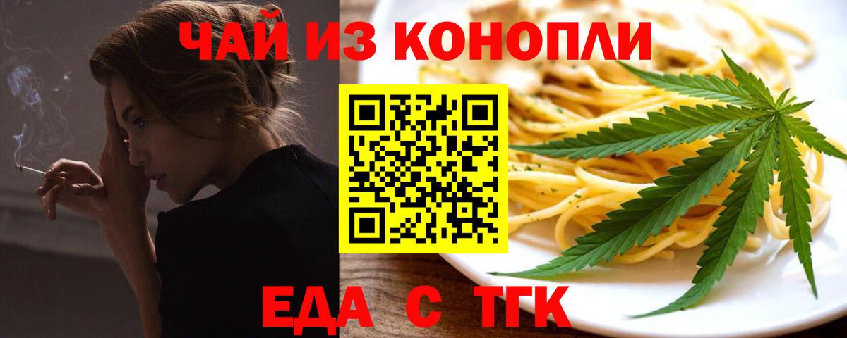 Печенье с ТГК конопля Борисоглебск