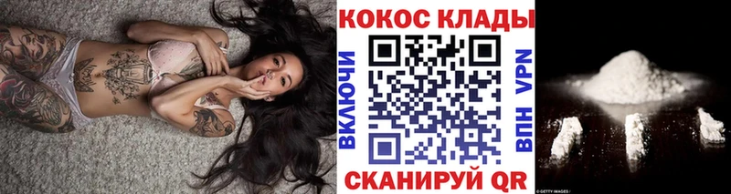 Cocaine 99% кракен как войти Борисоглебск