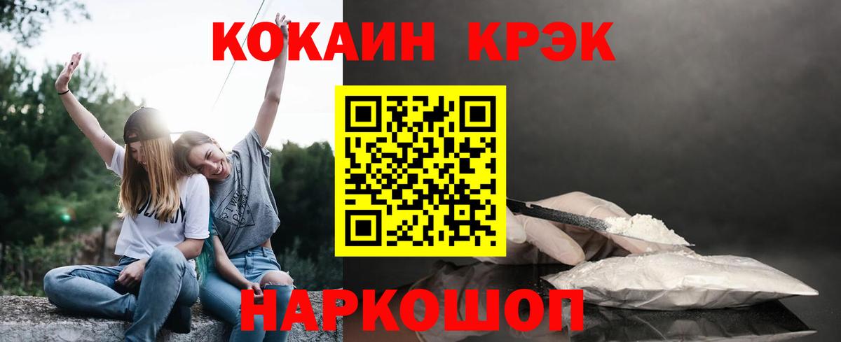 Cocaine Fish Scale  Вход с VPN  Борисоглебск 