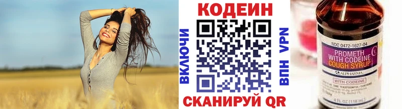 Кодеиновый сироп Lean напиток Lean (лин) Борисоглебск