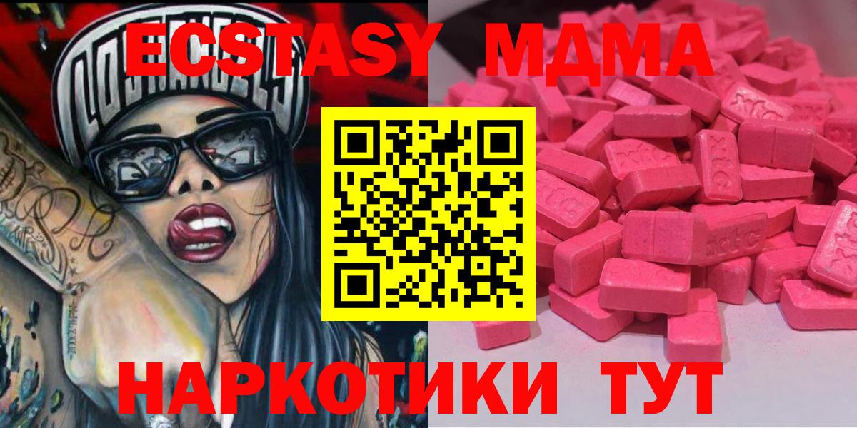 наркошоп  Вход с VPN  Борисоглебск  ЭКСТАЗИ круглые  Ecstasy 