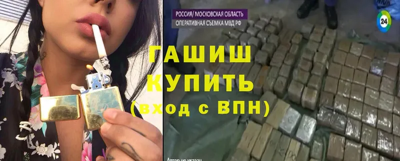 ГАШ hashish Борисоглебск