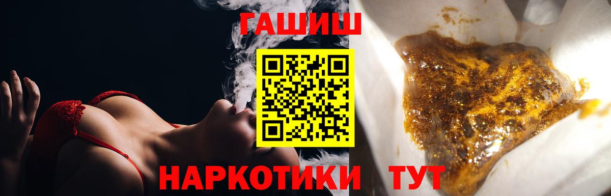 Гашиш гашик  Вход с VPN  ГАШ Premium  Гашиш  купить   Борисоглебск 