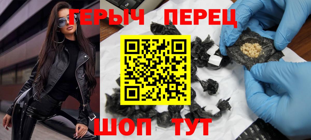 ГЕРОИН Heroin Борисоглебск