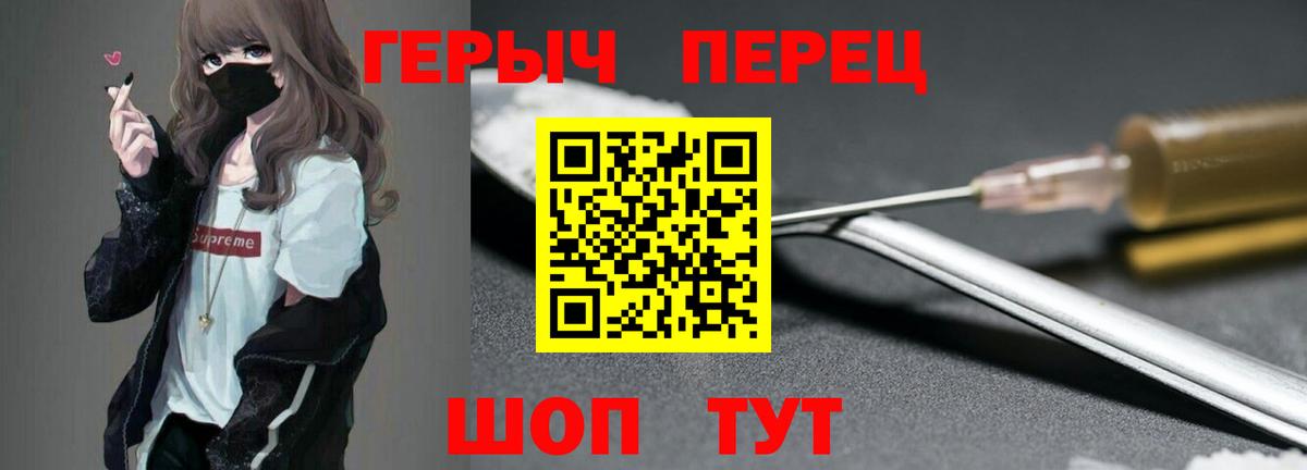 ГЕРОИН герыч  Вход с VPN  Борисоглебск 
