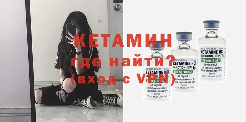 Кетамин ketamine  Борисоглебск 