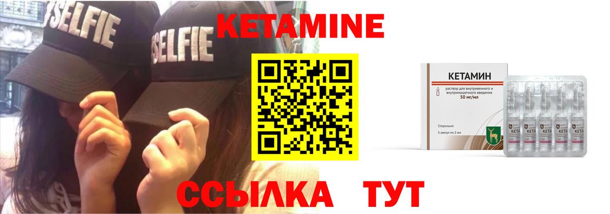 Борисоглебск  КЕТАМИН VHQ  Вход с VPN  Кетамин VHQ 