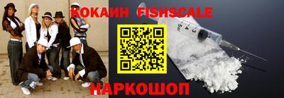 кокаин премиум Балаково
