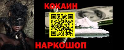 кокаин премиум Балаково
