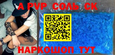 кокаин премиум Балаково