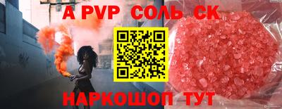 кокаин премиум Балаково