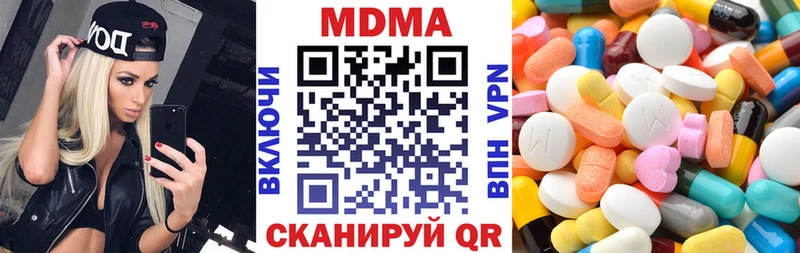 МДМА кристаллы Борисоглебск