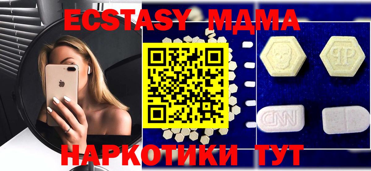 МДМА VHQ  MDMA crystal  Борисоглебск 