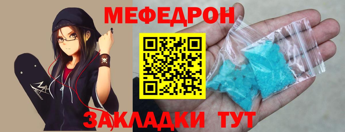 Мефедрон  Борисоглебск
