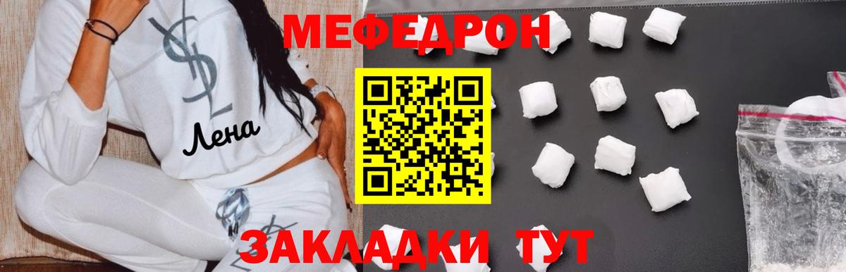 Меф  Борисоглебск