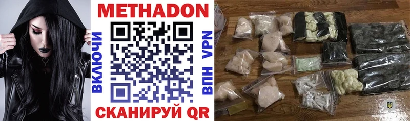 МЕТАДОН methadone Борисоглебск
