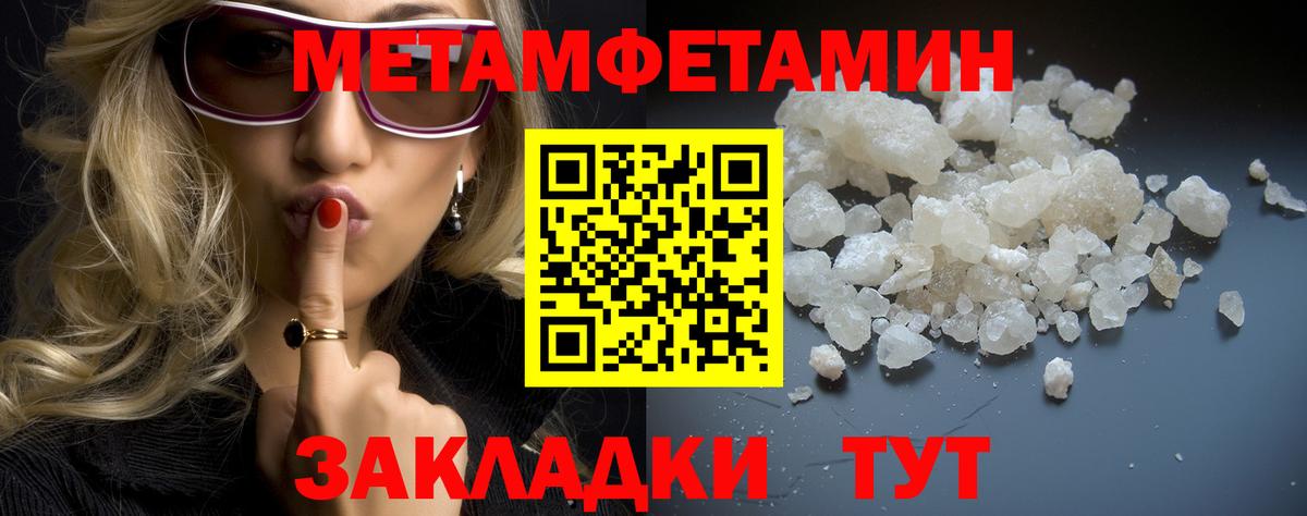 МЕТАМФЕТАМИН мет  МЕТАМФЕТАМИН мет  Борисоглебск  Вход с VPN 