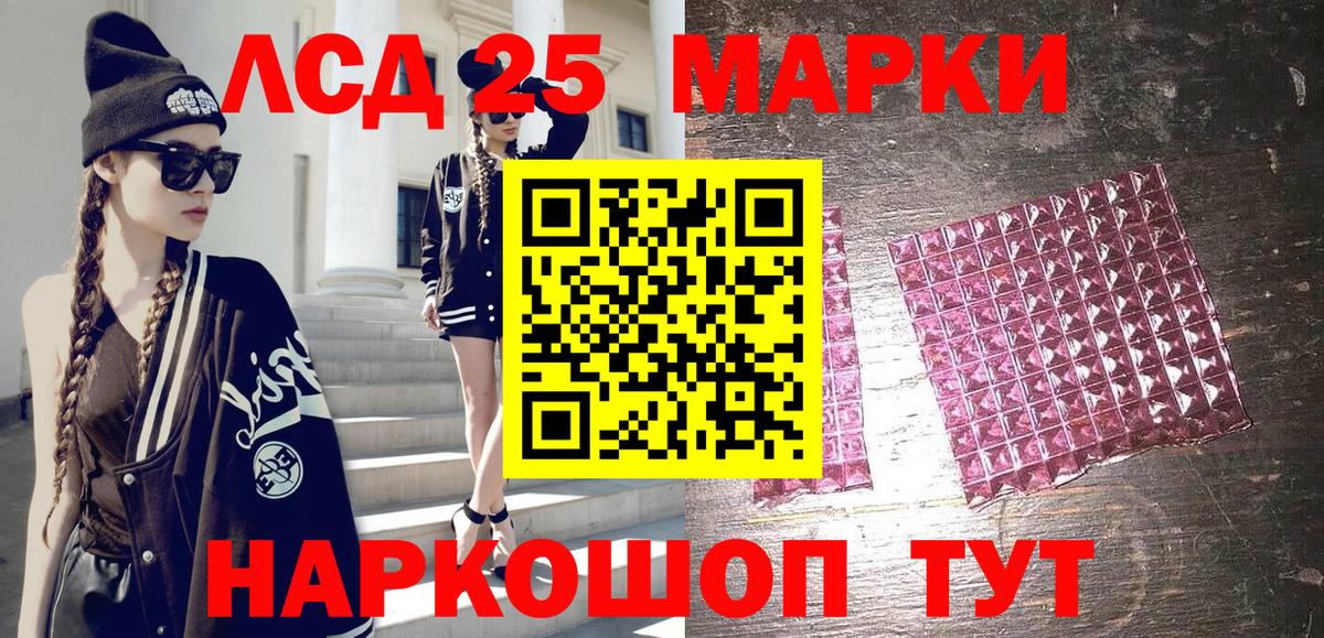 Марки 25I-NBOMe 1500мкг Борисоглебск