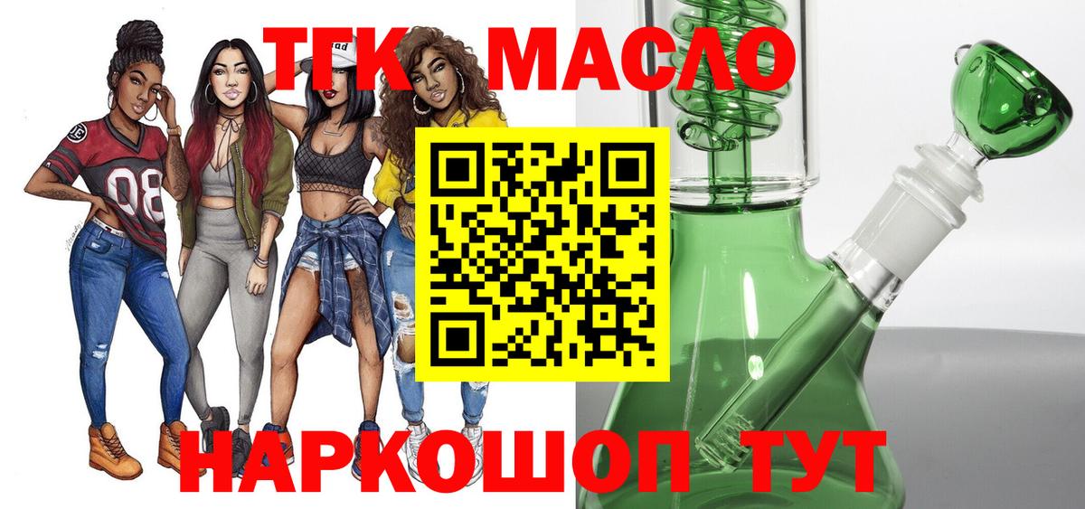Дистиллят ТГК вейп Борисоглебск