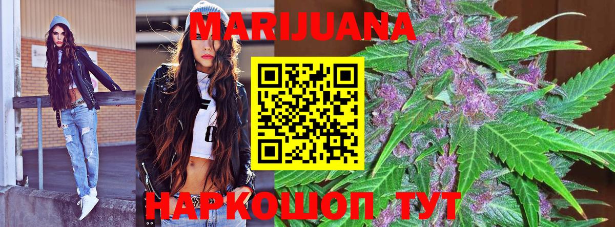 Борисоглебск  Марихуана конопля  Канабис THC 21%  Каннабис ГИДРОПОН  Вход с VPN 